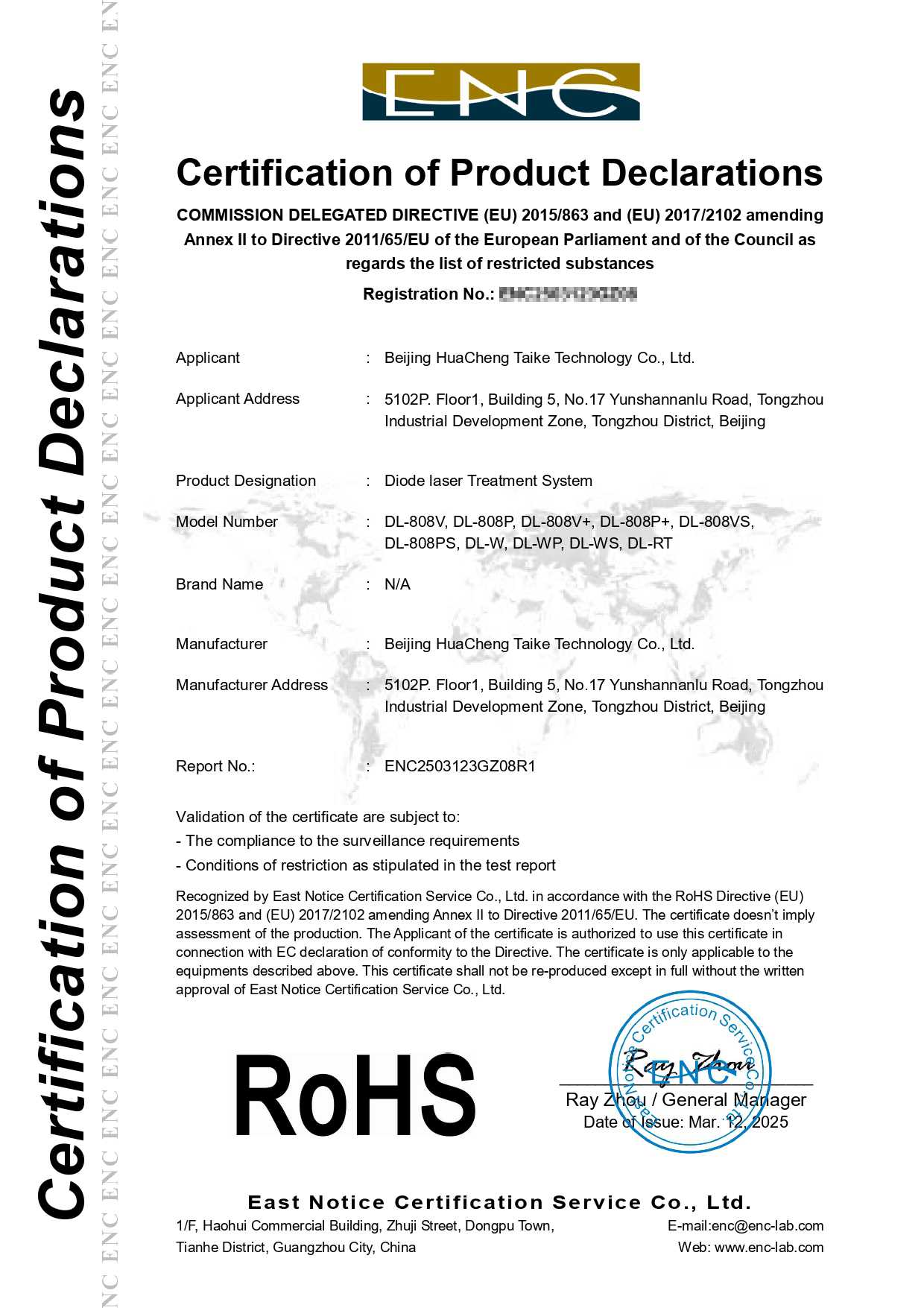 RoHS证书_page-0001